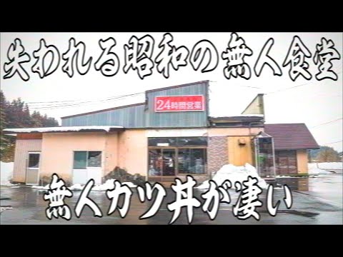 仙北市角館町「雲沢観光ドライブイン」