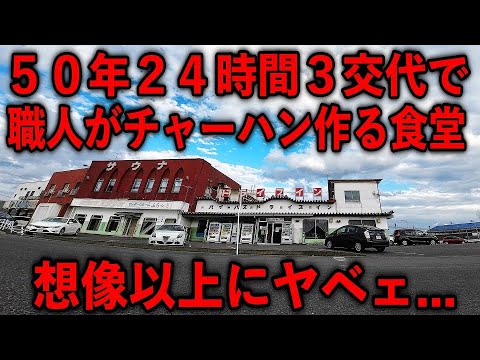 福島県の二本松バイパスドライブイン