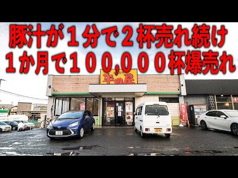 仙台市太白区東中田「大衆食堂 半田屋 中田店」