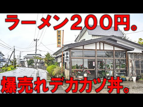 横手市十文字町の「吉兵衛 yoshibe」