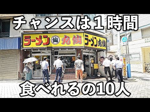 川崎市中原区小杉町「丸仙」