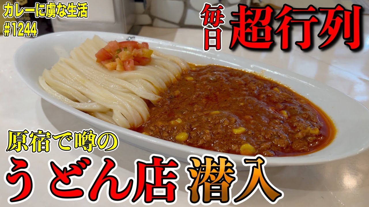 渋谷区神宮前「麺散 」