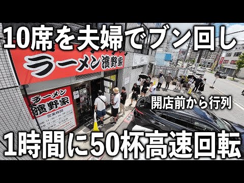 市原市五井「濱野家」