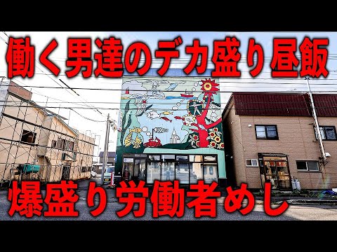 滝川市泉町「喫茶マリン」