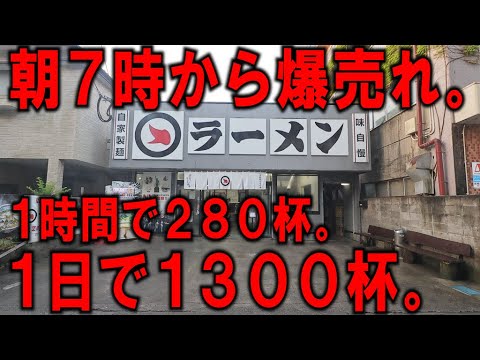志布志市志布志町「マルチョンラーメン」