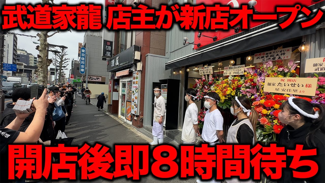 中野区中央「麺家 たいせい」