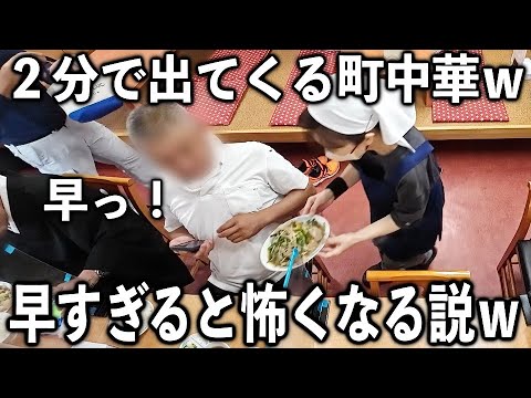 越谷市増林「珍来 越谷店」