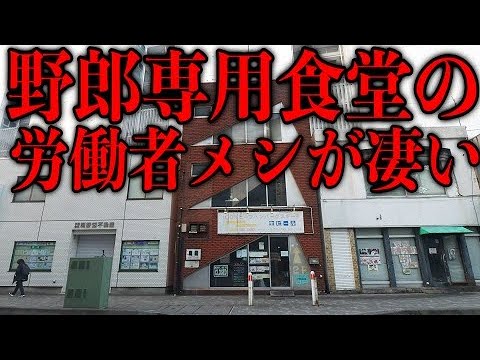 相模原市中央区淵野辺「上海ジミー」
