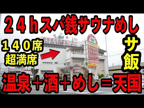 厚木市岡田「東名厚木健康センター」