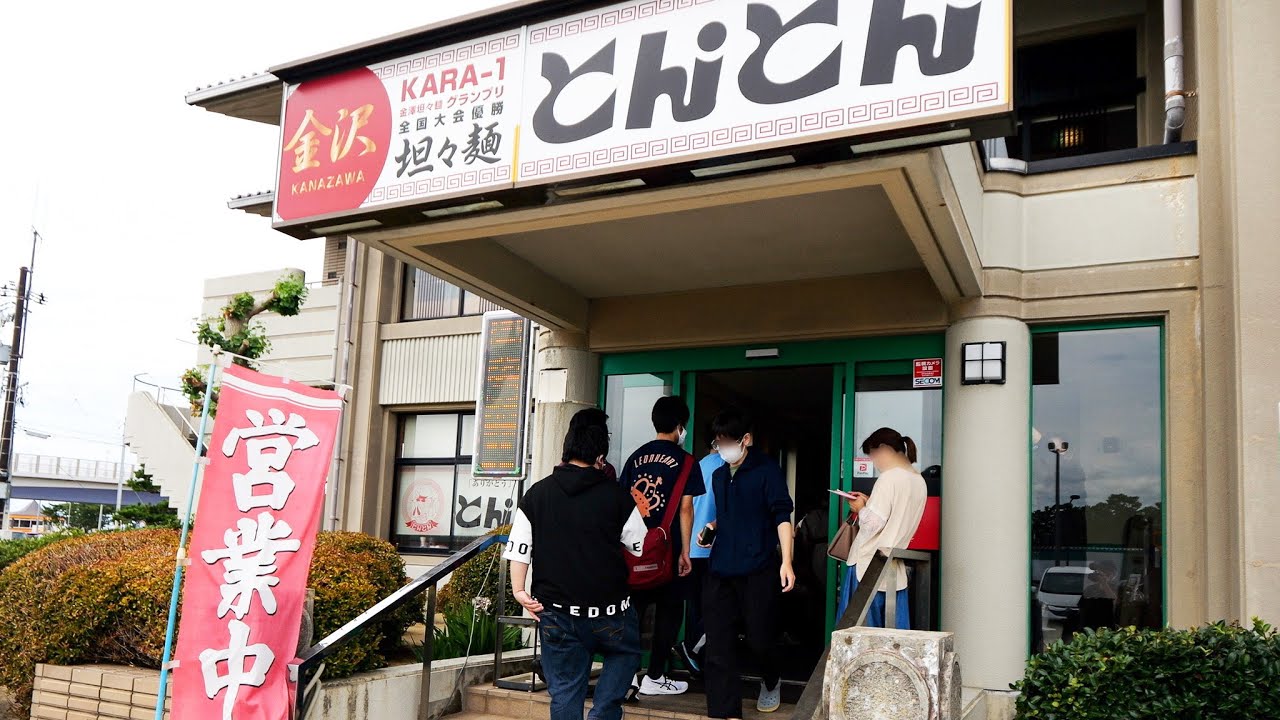 白山市徳光町「ラーメンとんとんCCZ店」