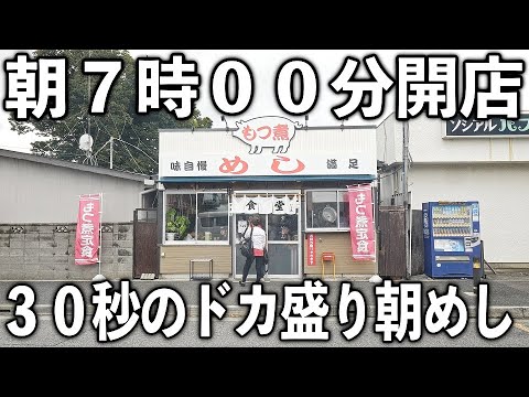 北葛飾郡杉戸町本郷「食堂いしん」