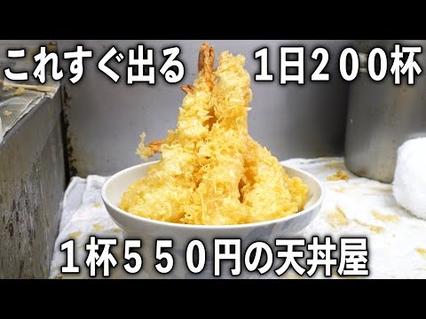 日野市高幡「四八天丼 味彩屋」