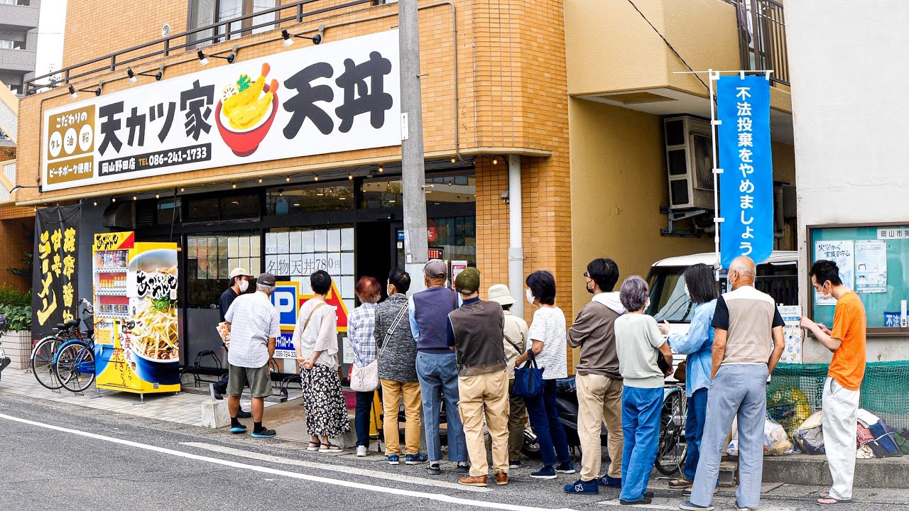 「天カツ家 岡山野田店」