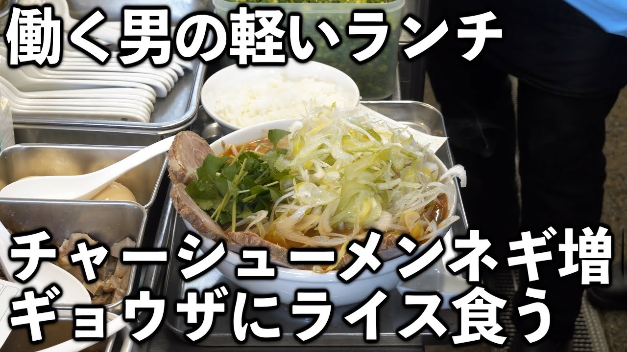 東京らぁめん ちよだ