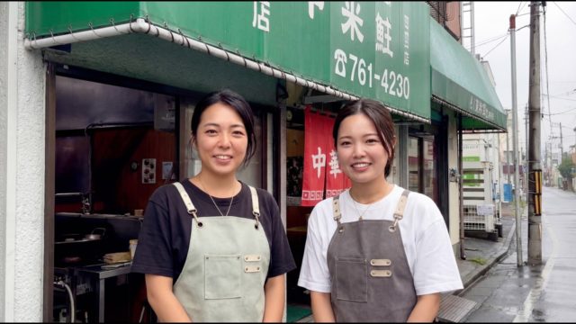 【女性2人で町中華】栄来軒